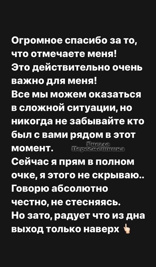 Александра Черно: Я не знаю, что мне делать...