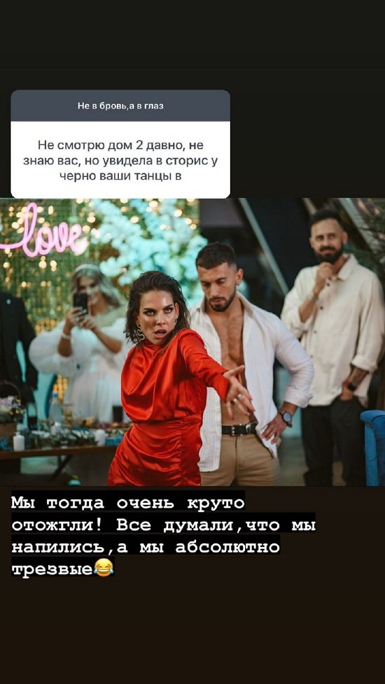 Алёна Опенченко: Мы были абсолютно трезвыми!