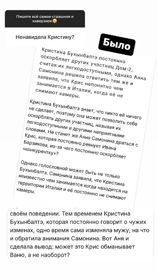 Анна Самонина: Я больше по мальчикам