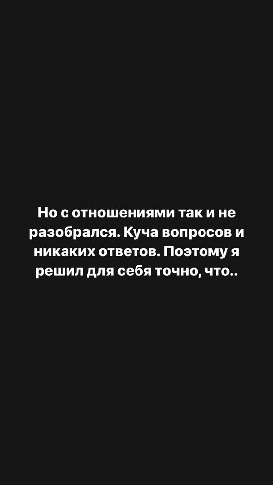 Захар Саленко: Куча вопросов и никаких ответов