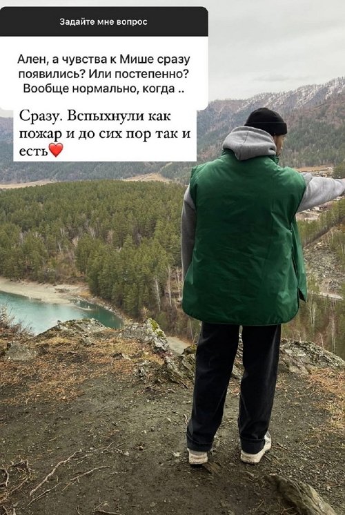 Алёна Опенченко: Чувства вспыхнули, как пожар