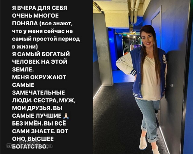 Александра Черно: У меня сейчас очень сложный период