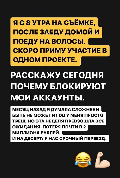 Александра Черно: Наверное, я всё-таки хороший человек