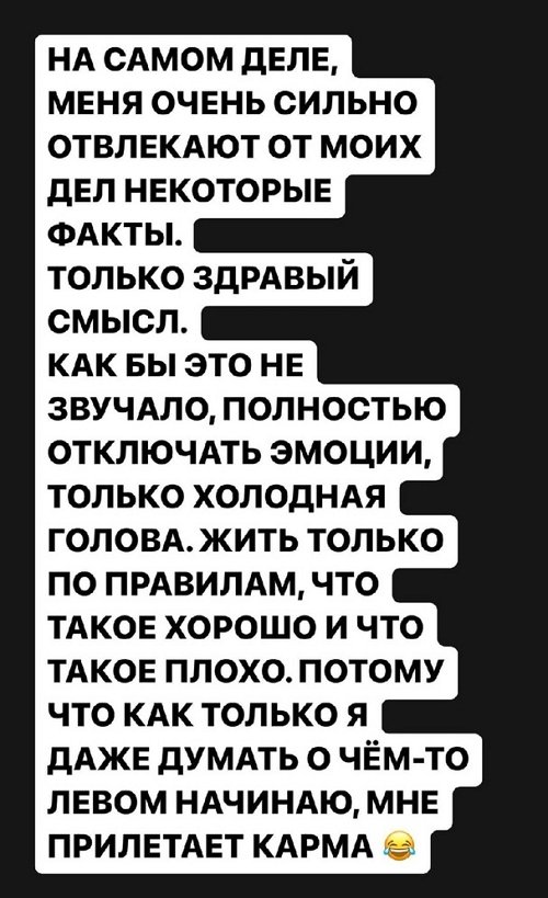 Александра Черно: Как только начинаю думать о чём-то левом...