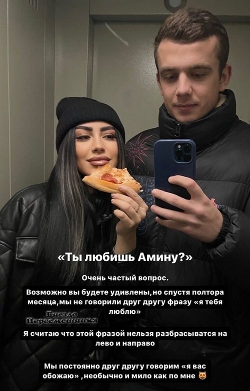 Артур Николайчук: Мы не говорили друг другу эту фразу