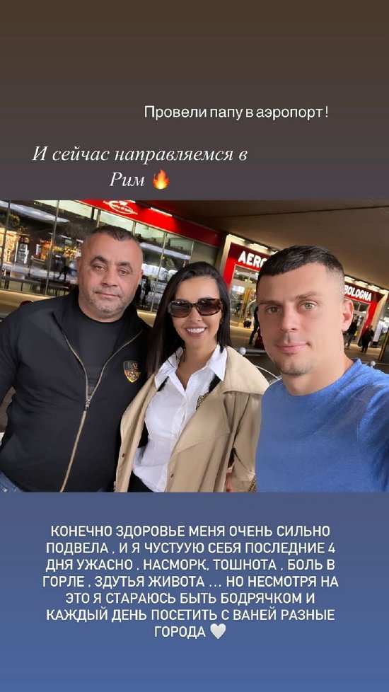 Кристина Бухынбалтэ: Папе Ваня очень понравился