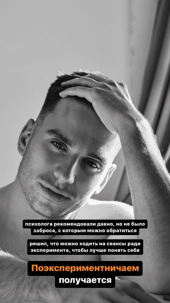 Артём Прохоренко: Я начал погружаться в психологию