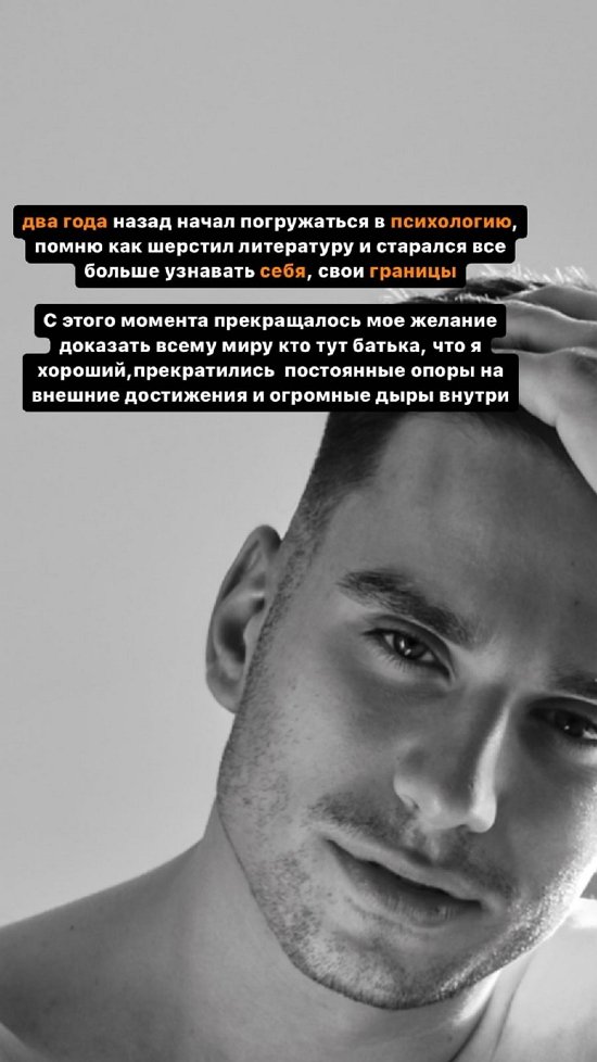 Артём Прохоренко: Я начал погружаться в психологию
