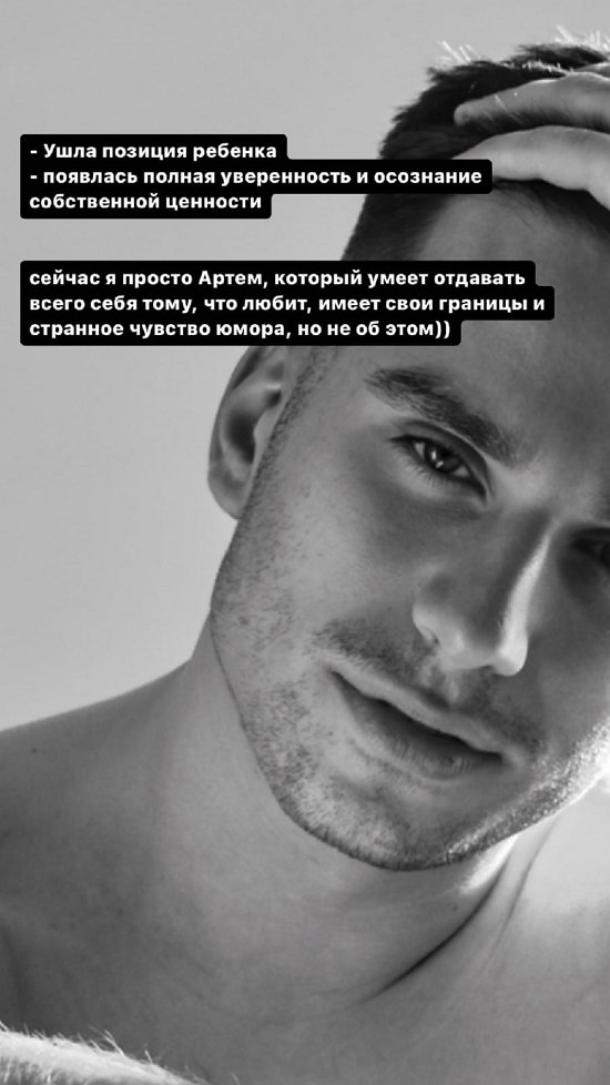 Артём Прохоренко: Я начал погружаться в психологию
