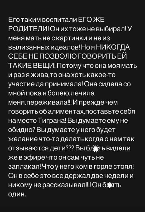 Алёна Опенченко: Он делает всё, что может!