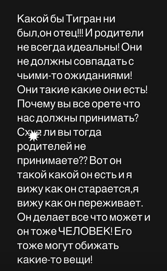Алёна Опенченко: Он делает всё, что может!
