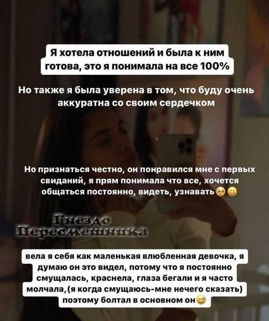Ирина Пингвинова: Я хотела отношений и была к ним готова