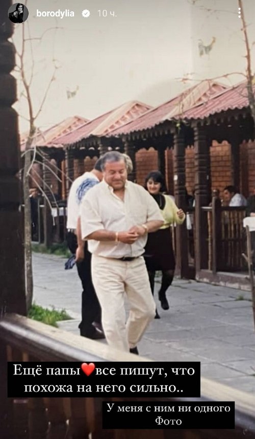 Ксения Бородина: Я долго-долго на него злилась
