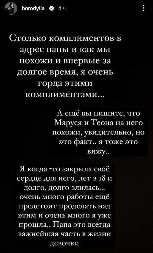 Ксения Бородина: Я долго-долго на него злилась
