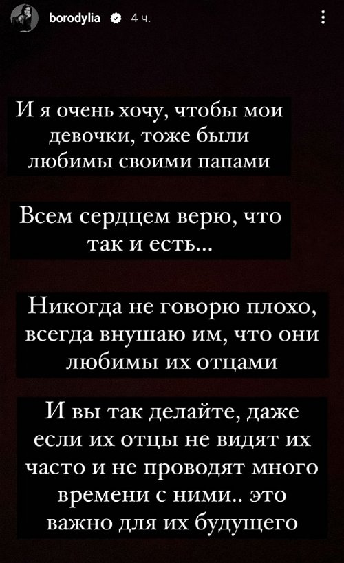 Ксения Бородина: Я долго-долго на него злилась
