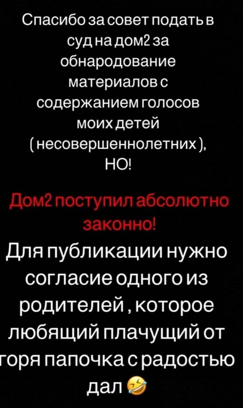 Юлия Салибекова: На воре и шапка горит!