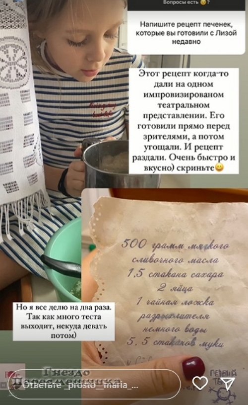 Мария Круглыхина: Так не хочется по судам бегать