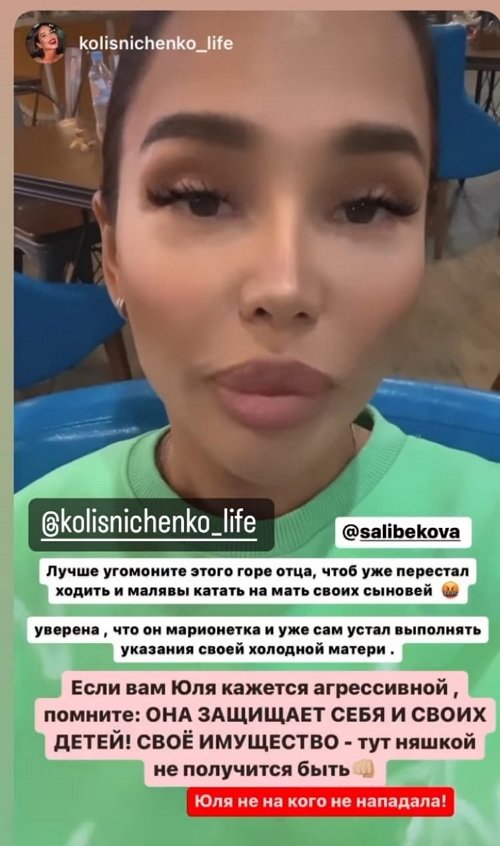 Катя Колисниченко: Жаль, что у мальчиков не отец, а предатель!