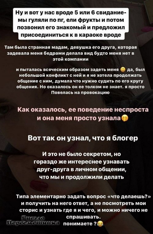 Ирина Пингвинова: В моей жизни есть мужчина