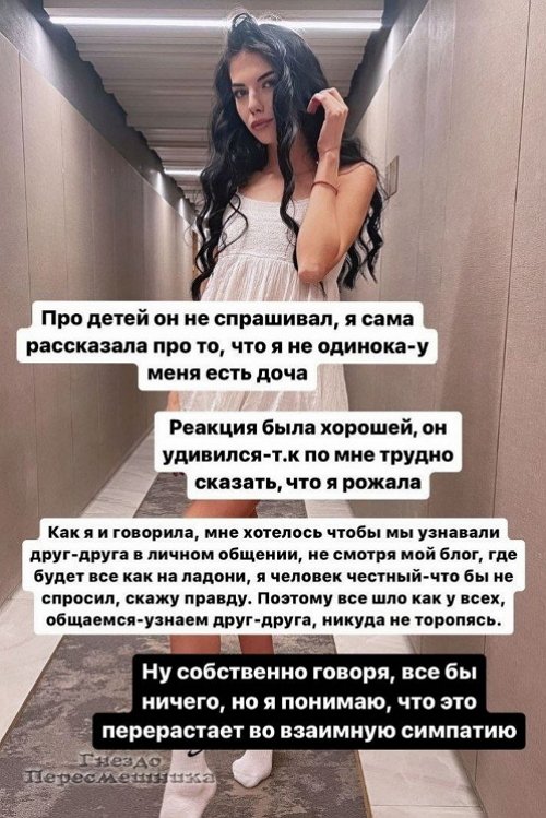 Ирина Пингвинова: В моей жизни есть мужчина