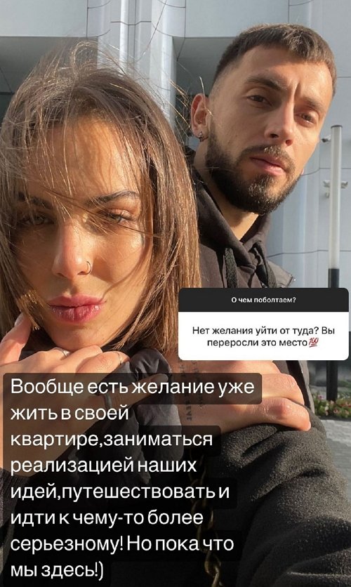 Алёна Опенченко: Мы решили, что уйдём с проекта
