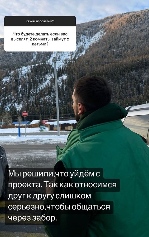 Алёна Опенченко: Мы решили, что уйдём с проекта