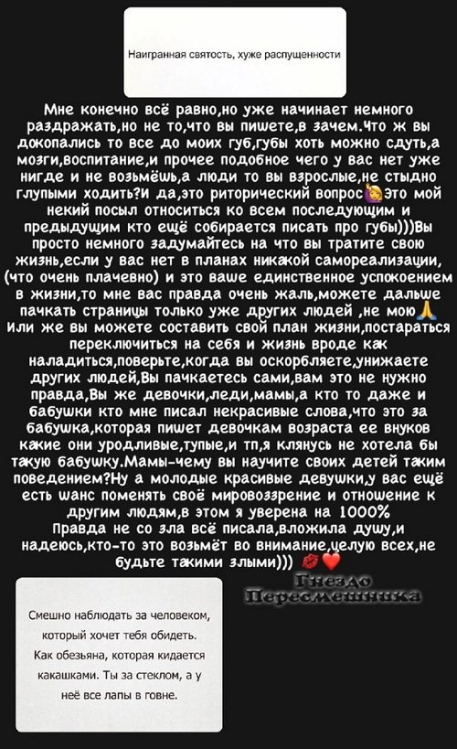 Анна Самонина: Не будьте такими злыми!