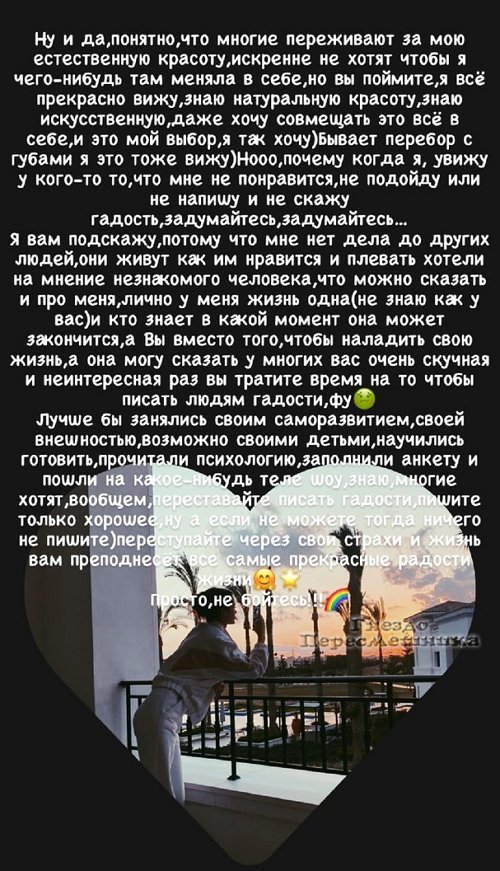 Анна Самонина: Не будьте такими злыми!