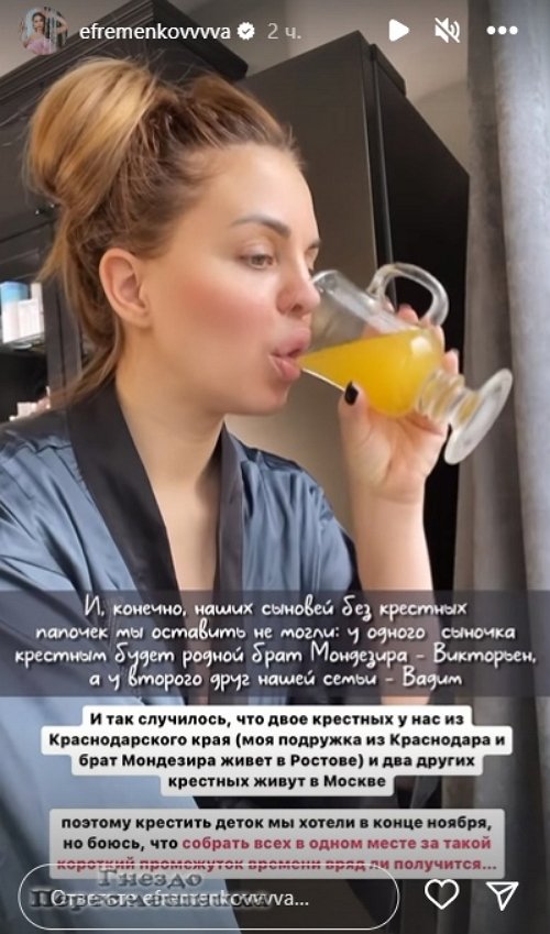 Юлия Ефременкова: И она согласилась