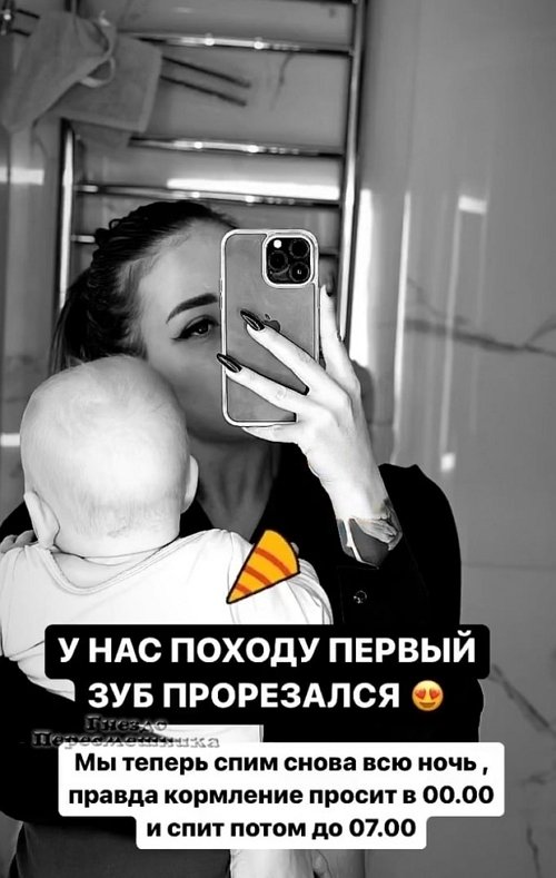Алёна Савкина: Мы теперь спим всю ночь