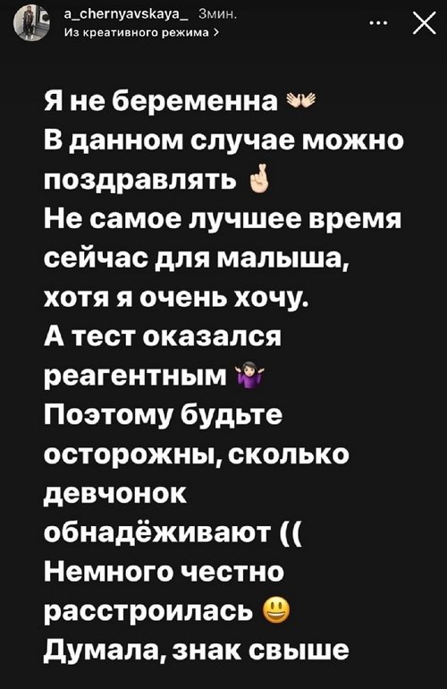 Александра Черно: Все живы и здоровы! Это самое главное!