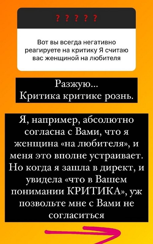 Ольга Орлова: Настрой был только на успех!