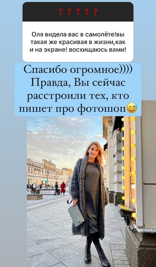Ольга Орлова: Настрой был только на успех!
