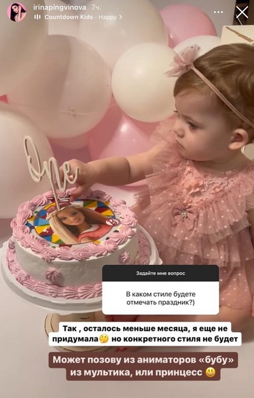 Ирина Пингвинова: Что пристали к ребёнку?