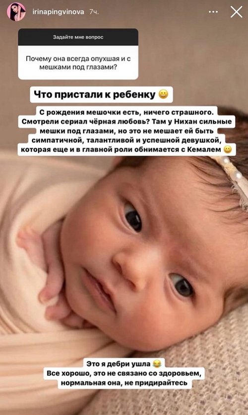 Ирина Пингвинова: Что пристали к ребёнку?