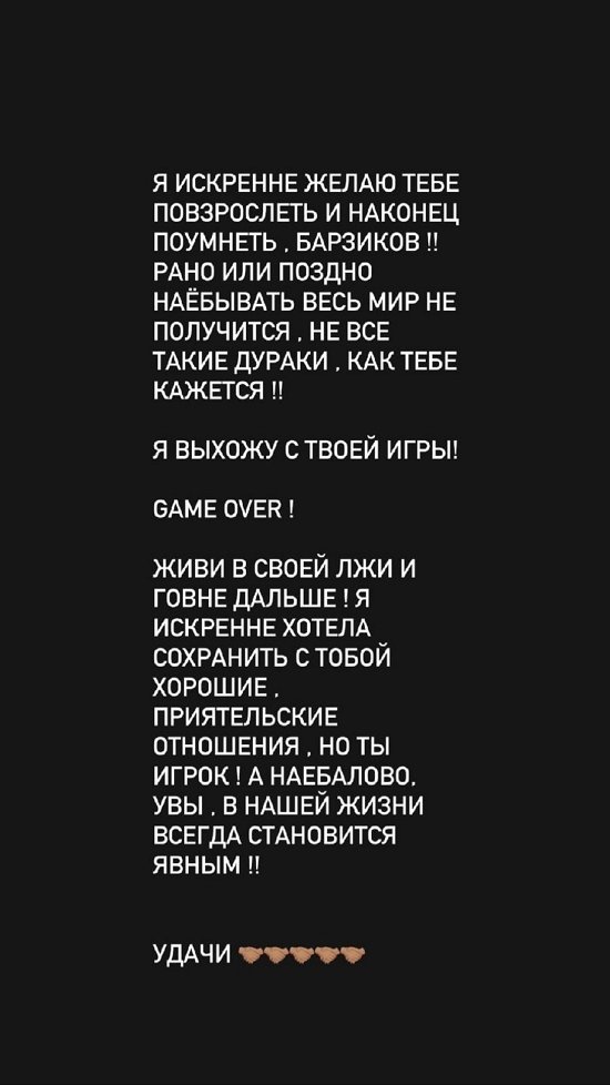 Марго Куксенко: Ваня, я устала играть в твои игры!