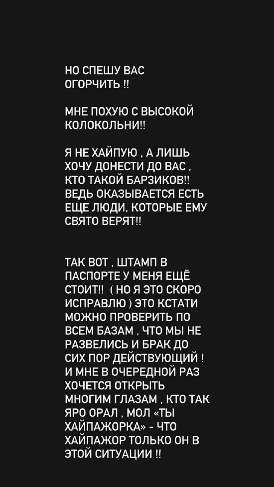 Марго Куксенко: Ваня, я устала играть в твои игры!