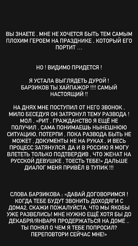 Марго Куксенко: Ваня, я устала играть в твои игры!