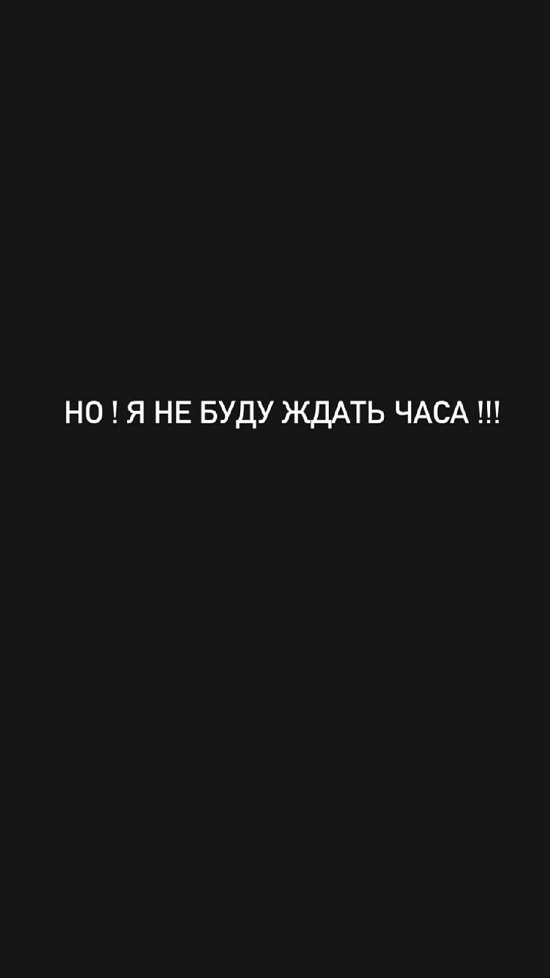 Марго Куксенко: Ваня, я устала играть в твои игры!