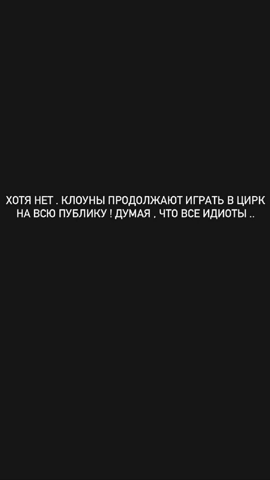 Марго Куксенко: Ваня, я устала играть в твои игры!