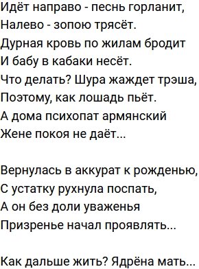 Стихи о Дом-2 на 9.11.2022