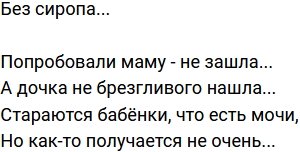 Стихи о Дом-2 на 9.11.2022