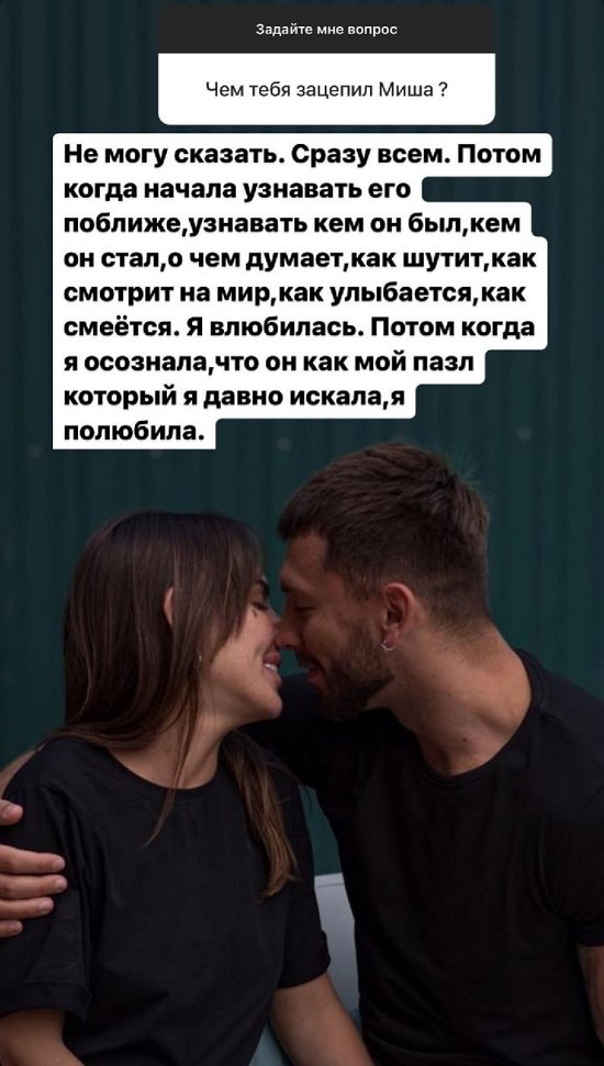 Алёна Опенченко: Емы нужно было больше внимания...