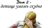 Мнение о событиях на Доме-2 (9.11.2022)