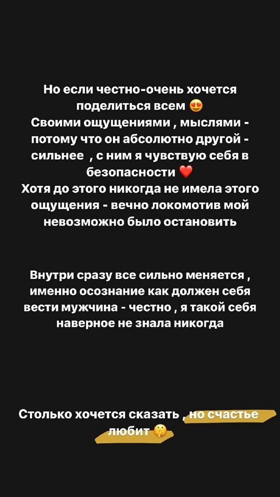 Алёна Савкина: Он очень осознанный
