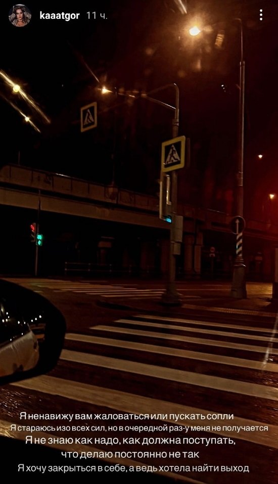 Екатерина Горина: Я стараюсь в отношениях с Кириллом, но...