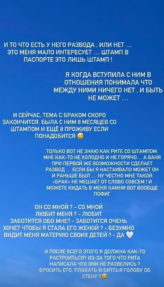 Кристина Бухынбалтэ: Её, видимо, зацепило предложение...
