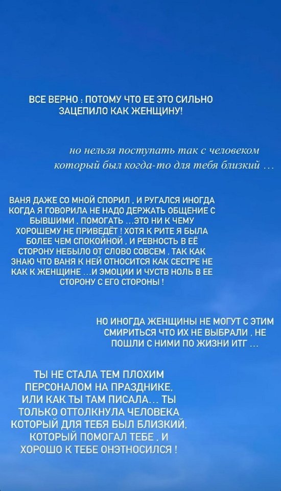 Кристина Бухынбалтэ: Её, видимо, зацепило предложение...