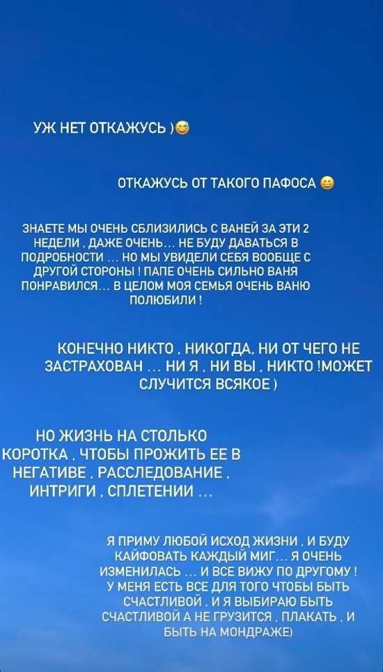 Кристина Бухынбалтэ: Её, видимо, зацепило предложение...