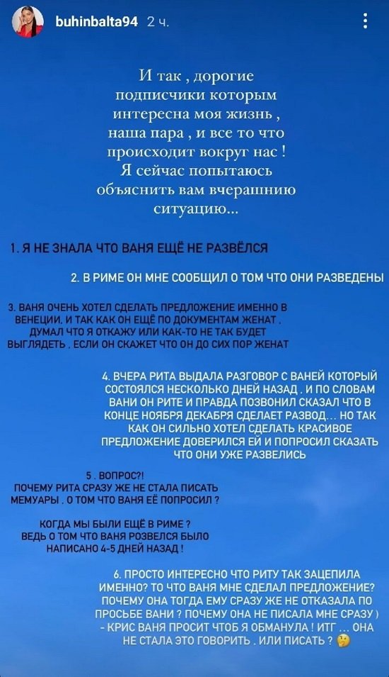 Кристина Бухынбалтэ: Её, видимо, зацепило предложение...